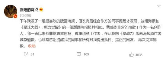 路阳发文