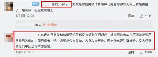 七英俊原微博及评论区内容现已删除，图片来源：知乎用户@云羽落截图