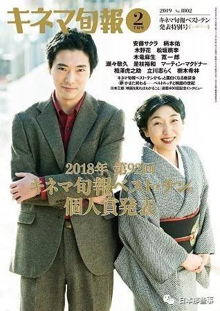 安藤樱与柄本佑夫妻档接连获奖可谓是强强联合