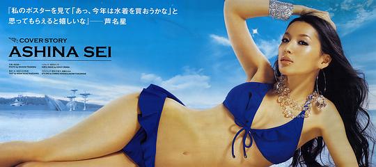 芦名星资料页 娱乐资料库 新浪娱乐 新浪网