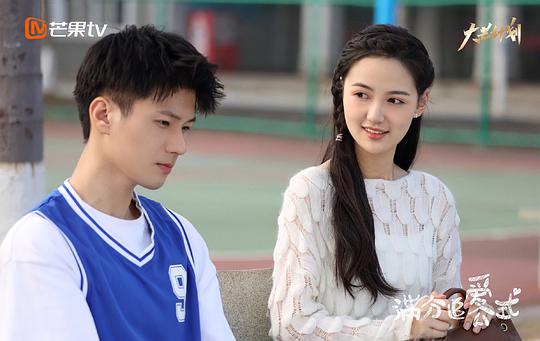 满分追爱公式					   					   第1季					   	