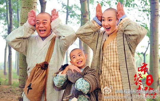 布袋和尚新传资料页_娱乐资料库_新浪娱乐_新浪网