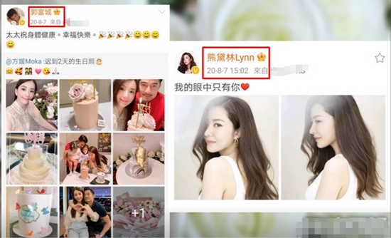 熊黛林否认与郭富城较劲秀恩爱