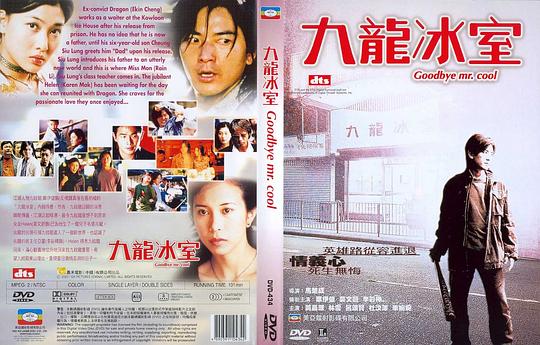 九龙冰室资料页_娱乐资料库_新浪娱乐_新浪网