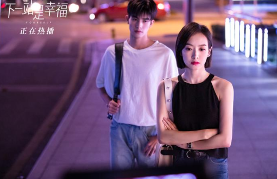 《下一站》收官 制片人:不是偶像剧是生活剧|下一站是幸福|收官|制片