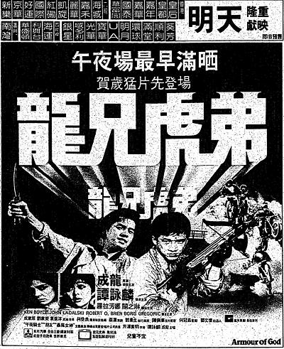 龙兄虎弟资料页_娱乐资料库_新浪娱乐_新浪网