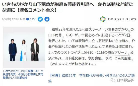 生物股长鼓手山下宣布退团另外两名成员继续活动 生物股长 山下穗尊 新浪娱乐 新浪网 生物股长鼓手山下宣布退团另外两名成员继续活动 生物股长 山下穗尊 新浪娱乐 新浪网