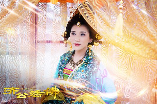 新济公活佛(下部)资料页_娱乐资料库_新浪娱乐_新浪网