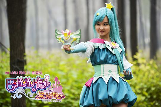 巴啦啦小魔仙之魔法的考验资料页_娱乐资料库_新浪娱乐_新浪网
