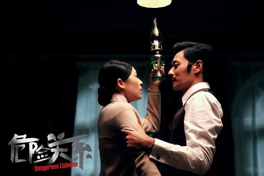 危险关系资料页_娱乐资料库_新浪娱乐_新浪网