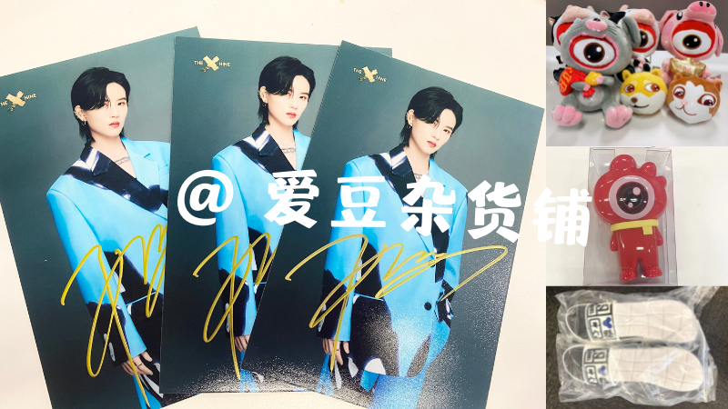 【参与方式】 点下方按钮抽陆柯燃签名照,周边福袋 【获奖须知】 第