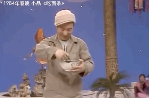 1984年，春节晚会上，与朱时茂首度在央视春晚合作演出小品《吃面条》，围着一个空桶表演吃面成为春晚舞台上的经典；