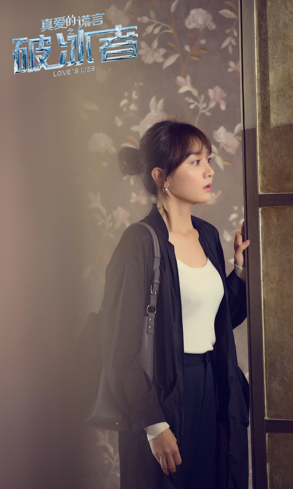 真爱的谎言之破冰者资料页_娱乐资料库_新浪娱乐_新浪网