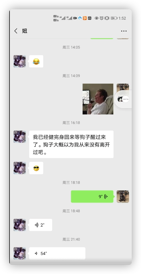 袁弘分享老婆儿子语音 意外曝光给张歆艺备注发糖