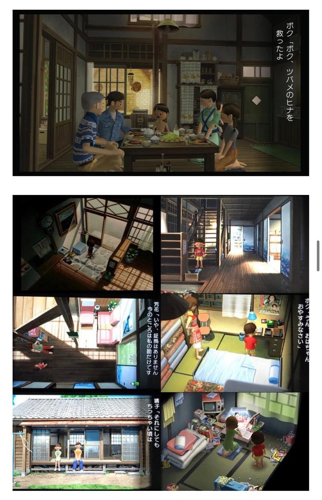 游玩《吾的暑伪》