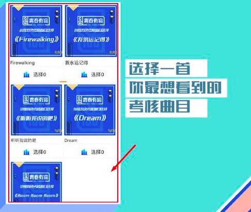 喜欢奇艺芳华有你幼组对决考核弯现在选择