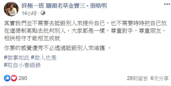  Zhang Haoming (Jin Baosan) speaks for Luo Zhixiang 