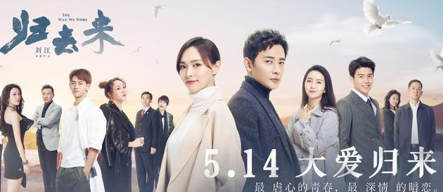 《归去来》海报