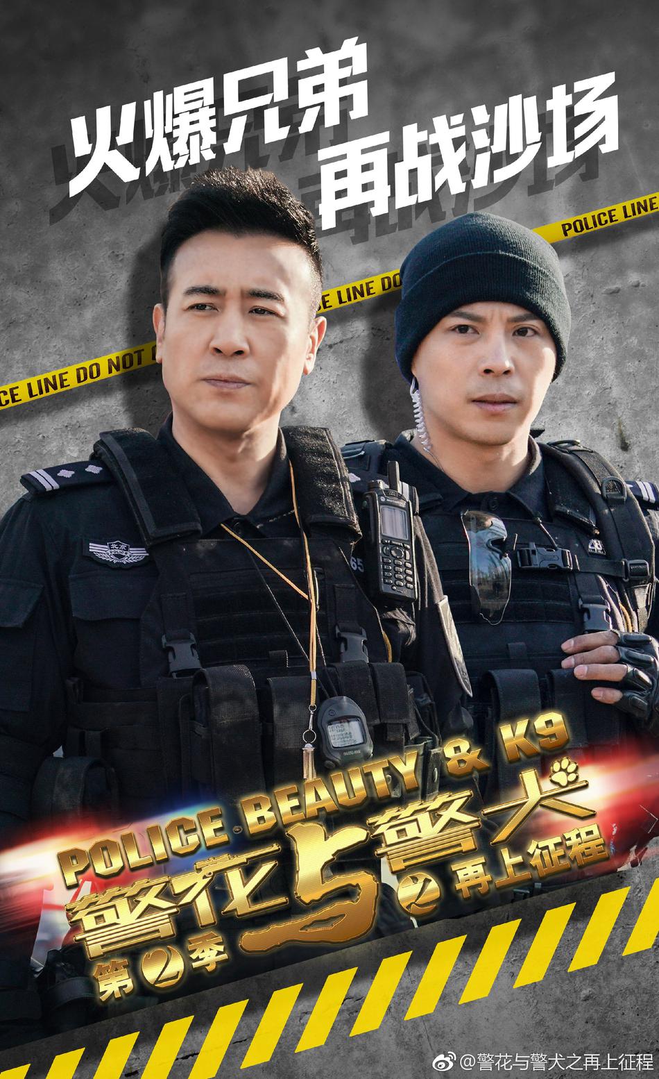 警花与警犬之再上征程					   					   					 
