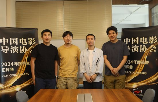 中国电影导演协会2024年度荣誉初评入围名单揭晓