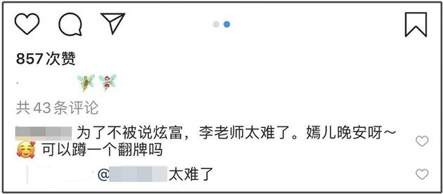 李嫣更新动态并给包包打码 表示自己太难了