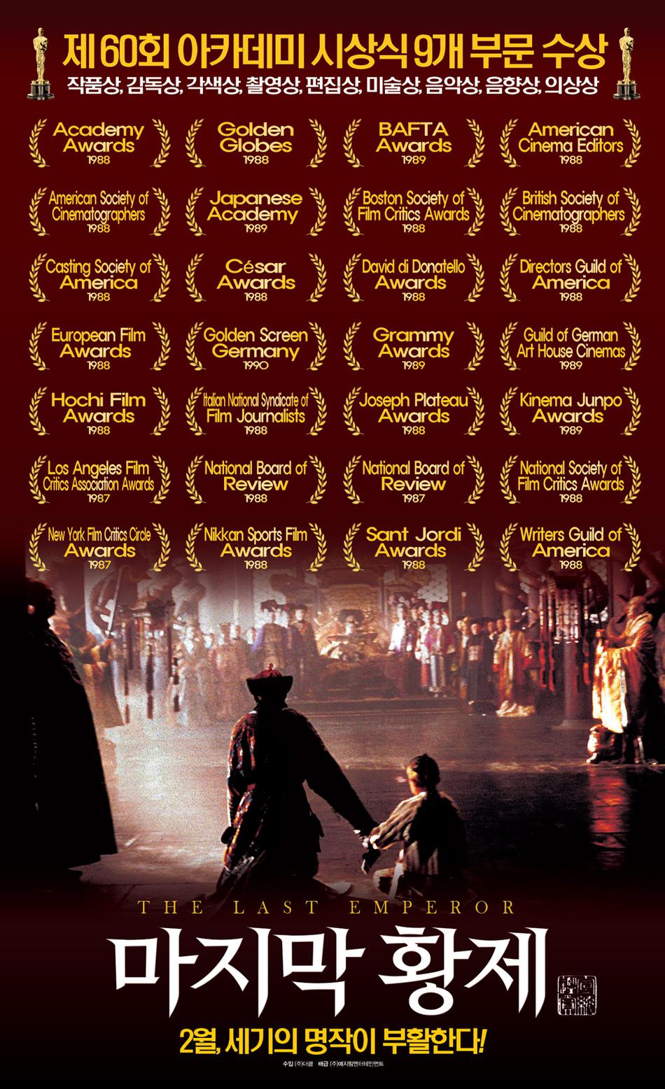 末代皇帝资料页_娱乐资料库_新浪娱乐_新浪网