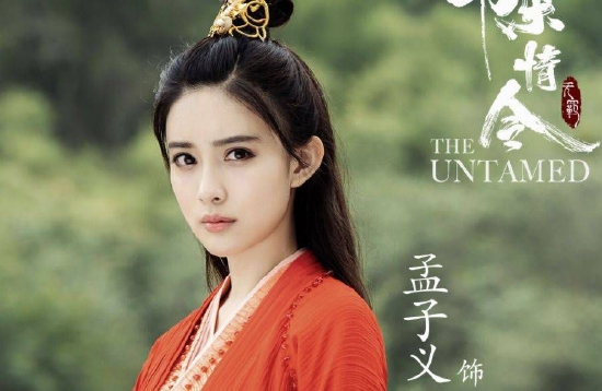 孟子义否认《陈情令》加戏:拿到的剧本就是这样