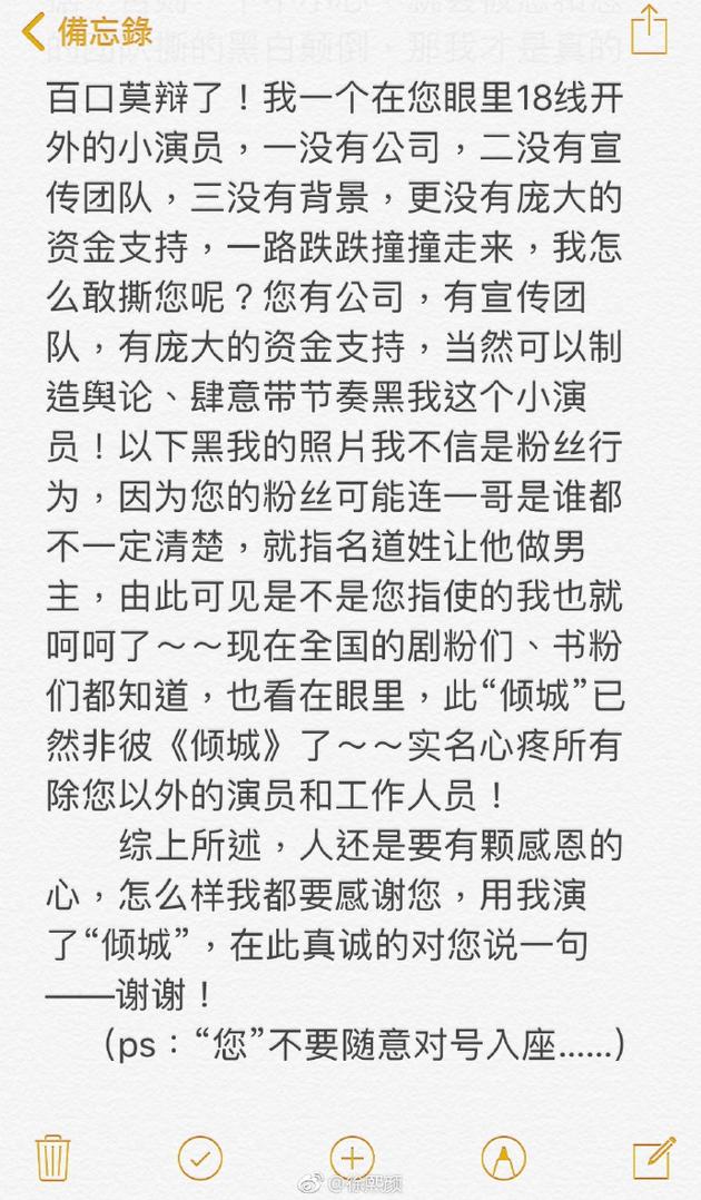 徐熙颜发文疑斥曹曦文加戏