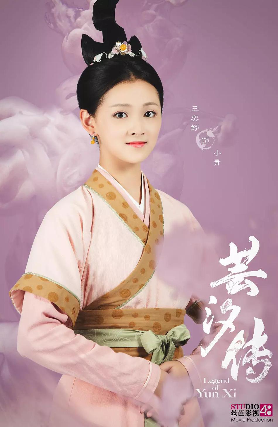 芸汐传资料页_娱乐资料库_新浪娱乐_新浪网