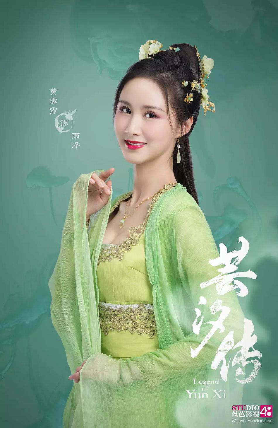 海报剧照剧情:韩芸汐身为太医之女,自幼丧母,历经各种磨难,依然保持