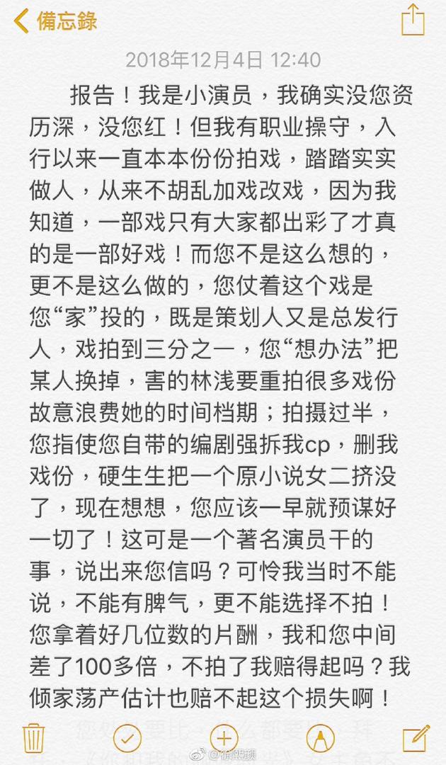 徐熙颜发文疑斥曹曦文加戏