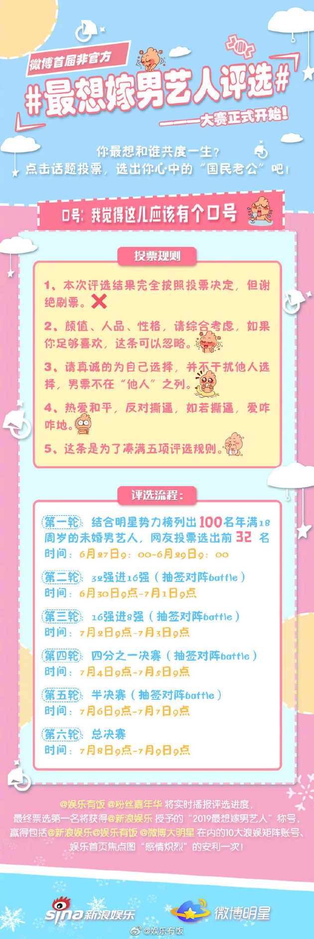 投票助选国民老公 黄子韬最想嫁男艺人评选夺冠 黄子韬 最想嫁男艺人 夺冠 新浪娱乐 新浪网 投票助选国民老公 黄子韬最想嫁男艺人评选夺冠 黄子韬 最想嫁男艺人 夺冠 新浪娱乐 新浪网