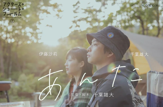 千叶雄大导演编剧电影海报