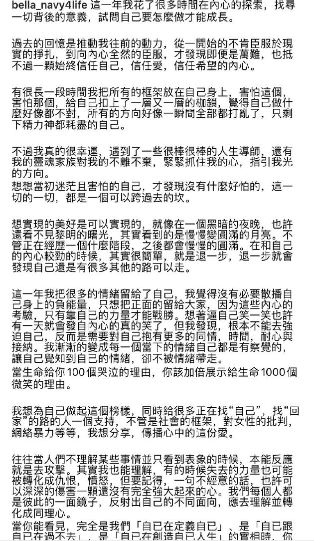 高以翔女友发长文