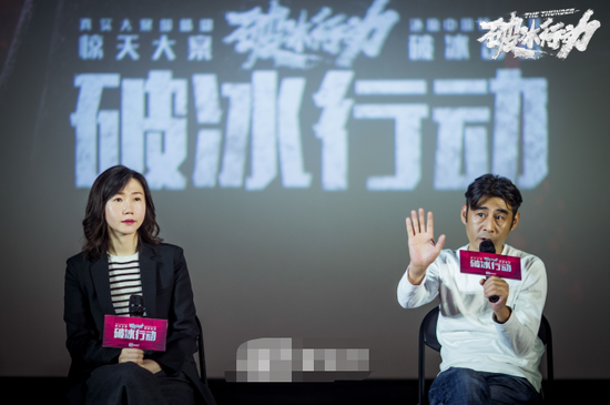 《破冰行动》总制片人戴莹、导演傅东育