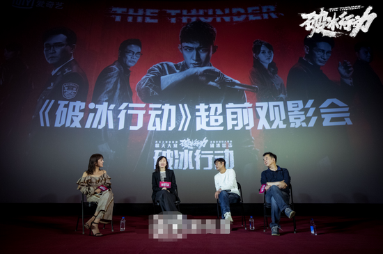 看片会主创互动