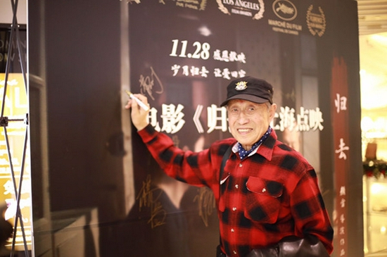 2019年11月，徐才根出席电影《归去》的上海点映会。