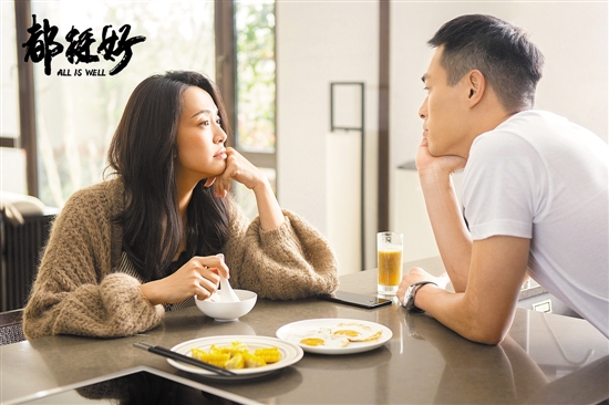苏明玉的心被石天冬消融