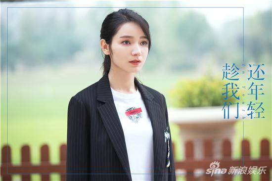 代斯《趁我们还年轻》剧照