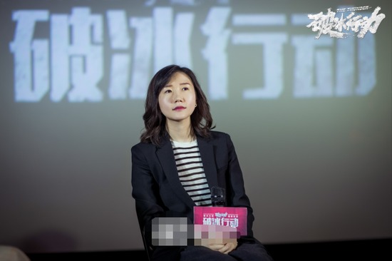 《破冰行动》总制片人戴莹