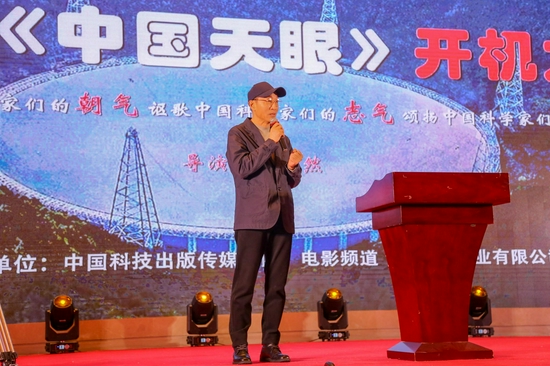 《中国天眼》于2021年10月30日在北京怀柔开机 主演王洛勇