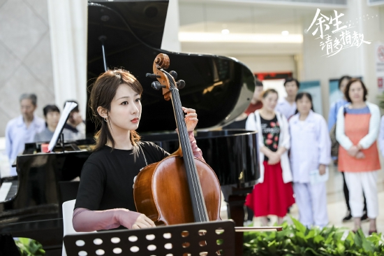 电视剧《余生，请多指教》中，杨紫饰演的林之校是大提琴手