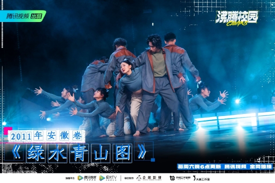 《沸腾校园》:以舞蹈为介质,呈现青年人另一面 《沸腾校园》:以舞蹈为介质,呈现青年人另一面