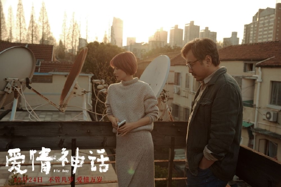 《爱情神话》平行篇明年上海开机 邵艺辉继续编导