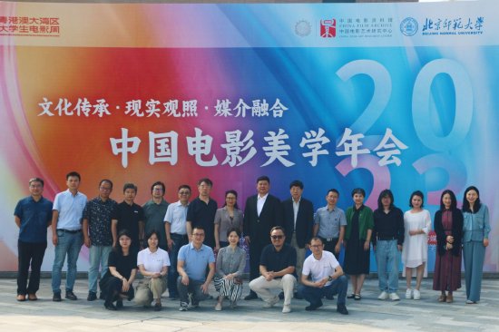 2023中國電影美學年會