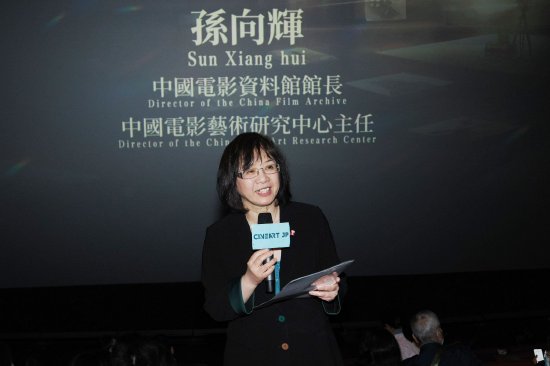 中國電影資料館館長孫向輝在展映啟動儀式上致辭