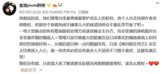 金池发博力挺谭维维