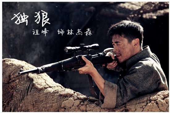 独狼资料页_娱乐资料库_新浪娱乐_新浪网