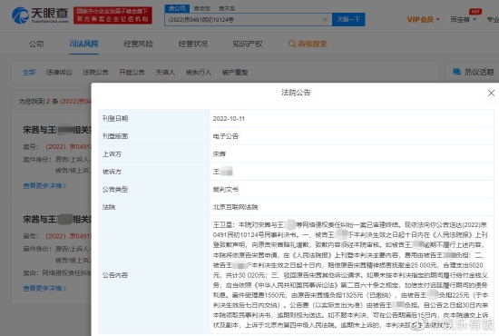 宋茜网络维权胜诉 被告赔礼道歉并赔偿3万元 宋茜网络维权胜诉 被告赔礼道歉并赔偿3万元