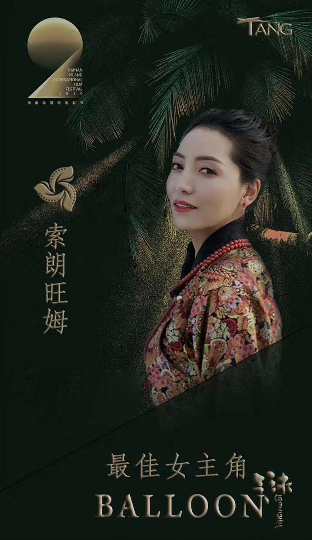 电影节官方获奖照片